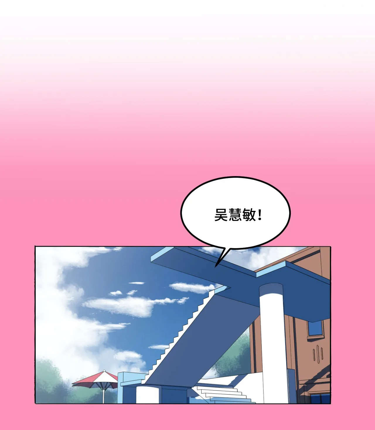 称霸游泳部漫画,第23章：厉害3图