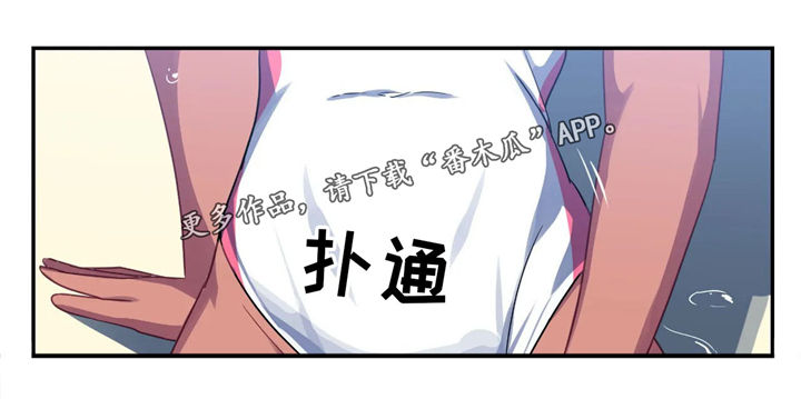 称霸游泳部漫画,第22章：特有的味道3图