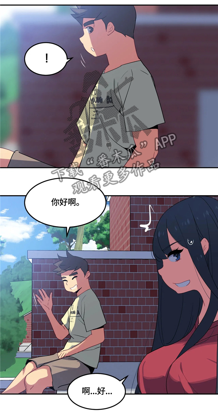 称霸游泳部漫画,第32章：搞笑的表白2图