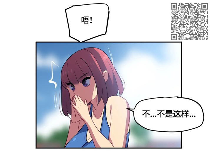 称霸游泳部漫画,第31章：后补3图