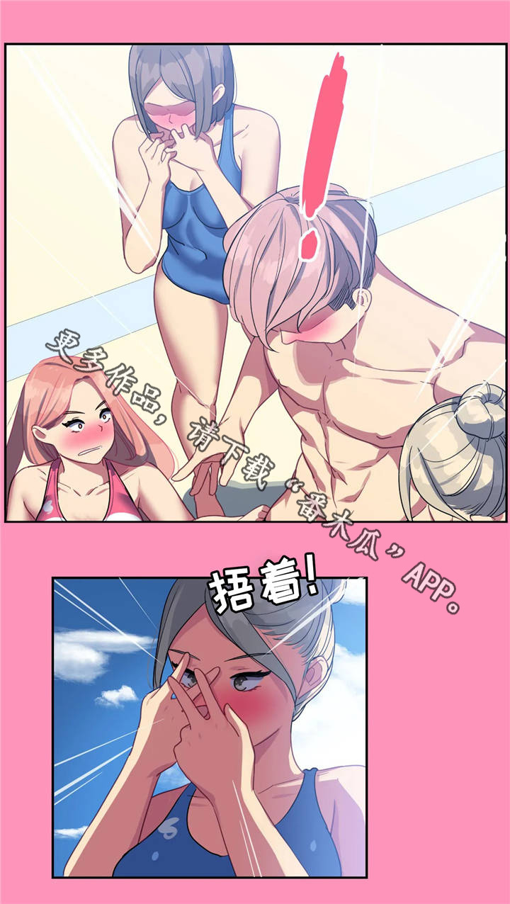 称霸游泳部漫画,第17章：意外惊喜2图