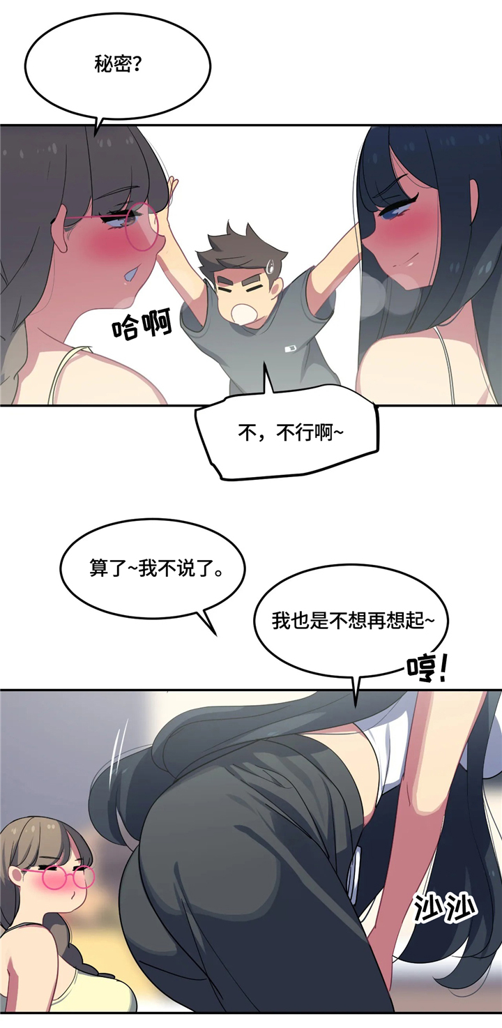 称霸多哈世锦赛漫画,第28章：女性的吸引力2图