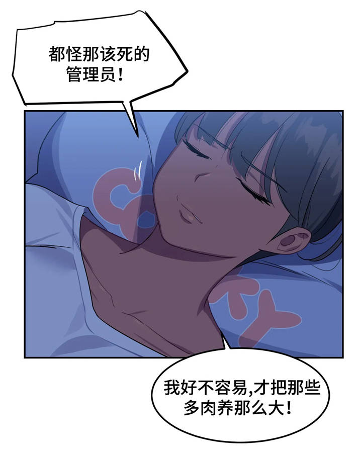 称霸游泳部漫画,第19章：道歉信3图