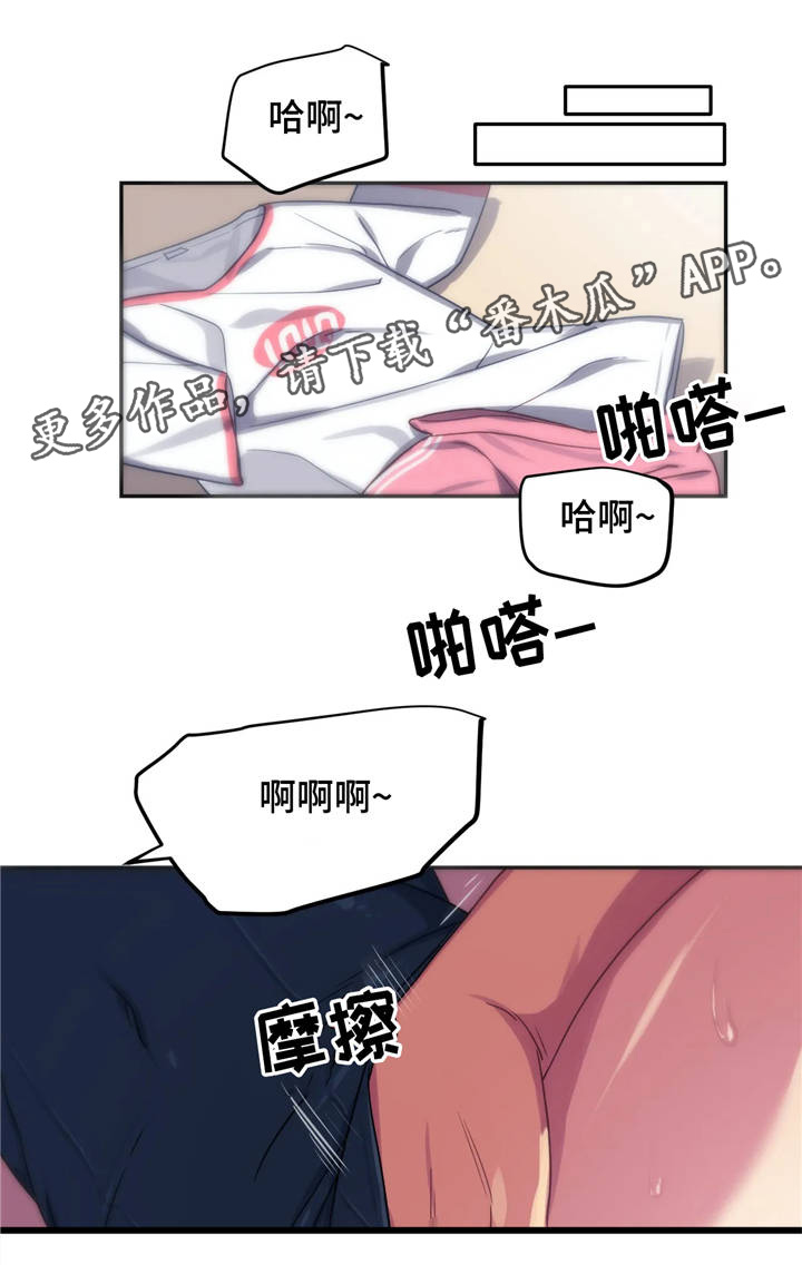 称霸游泳部漫画,第12章：诱惑1图