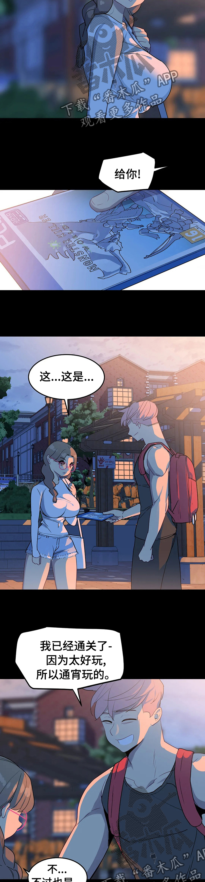 称霸游泳部漫画,第43章：请我吃顿饭4图