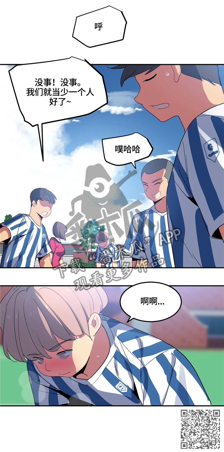 称霸游泳部漫画,第31章：后补1图