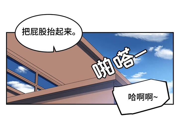 称霸游泳部漫画,第16章：惩罚1图