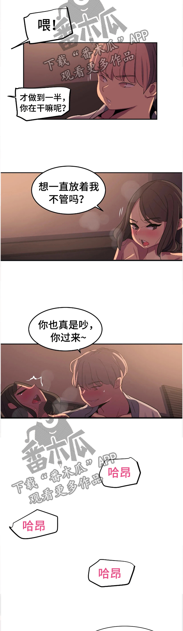 称霸游泳部漫画,第34章：设计4图