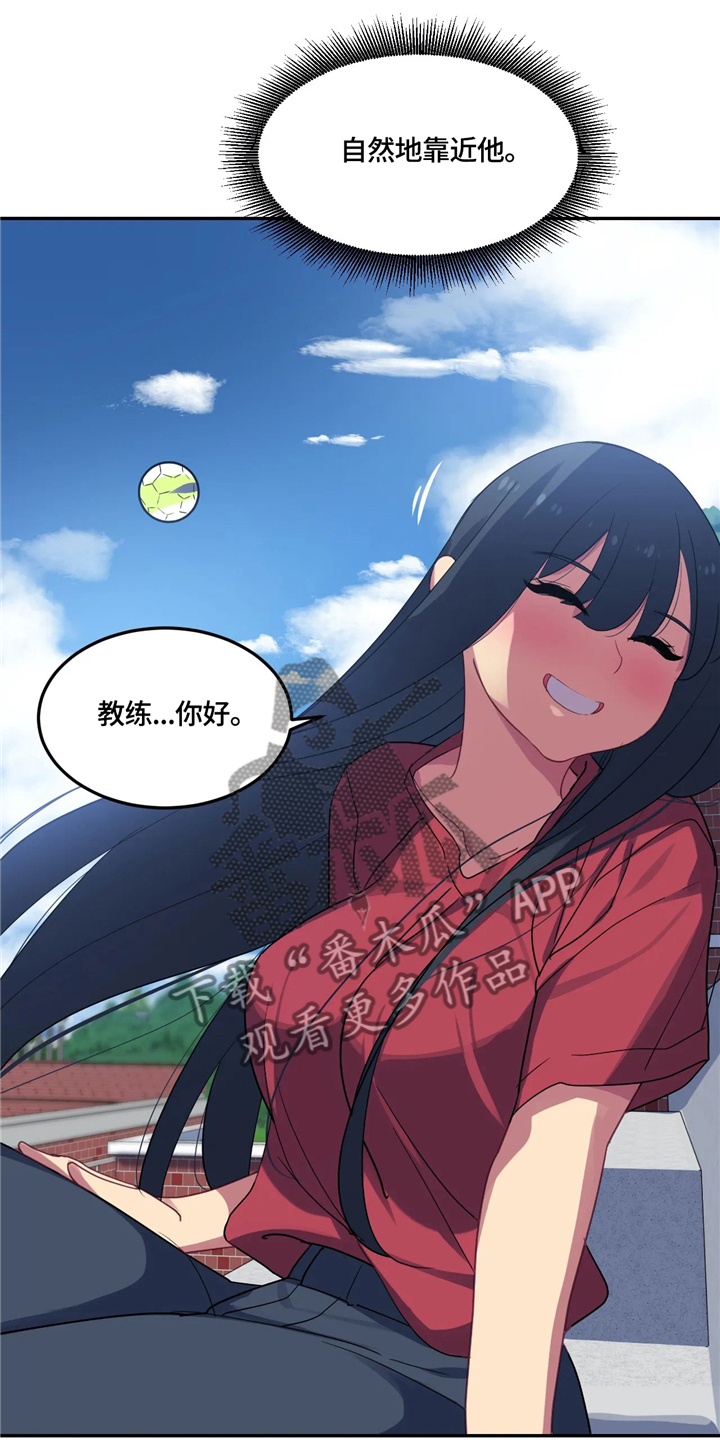 称霸游泳部漫画,第32章：搞笑的表白2图