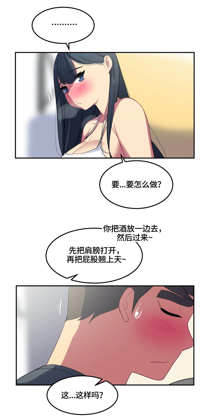 称霸游泳部漫画,第29章：想象3图