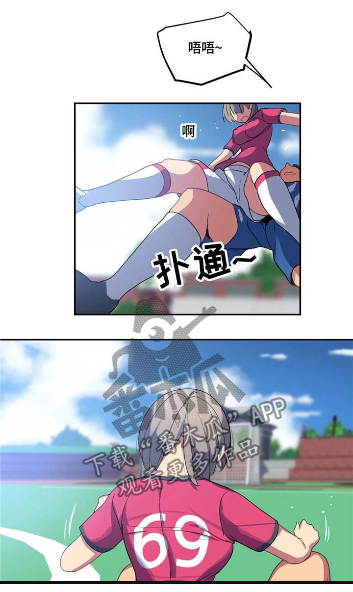称霸游泳部漫画,第31章：后补2图