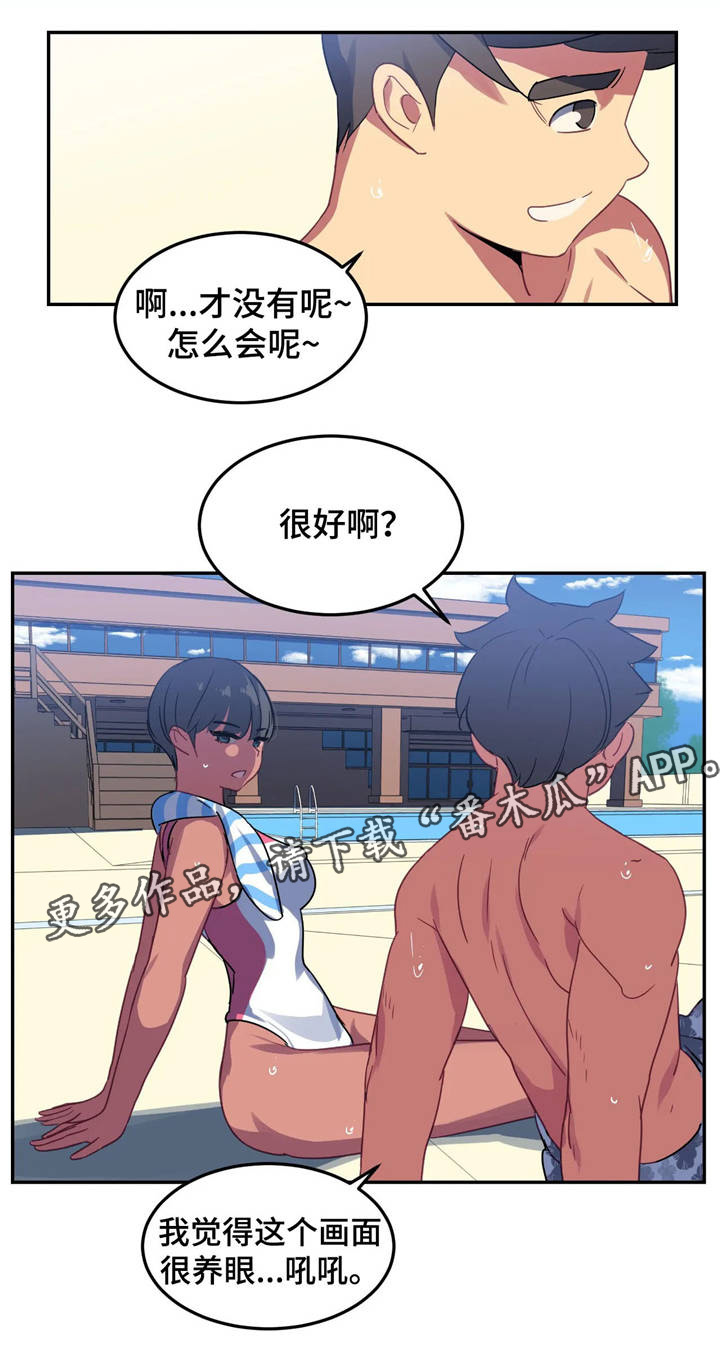 称霸多哈世锦赛漫画,第21章：交谈4图