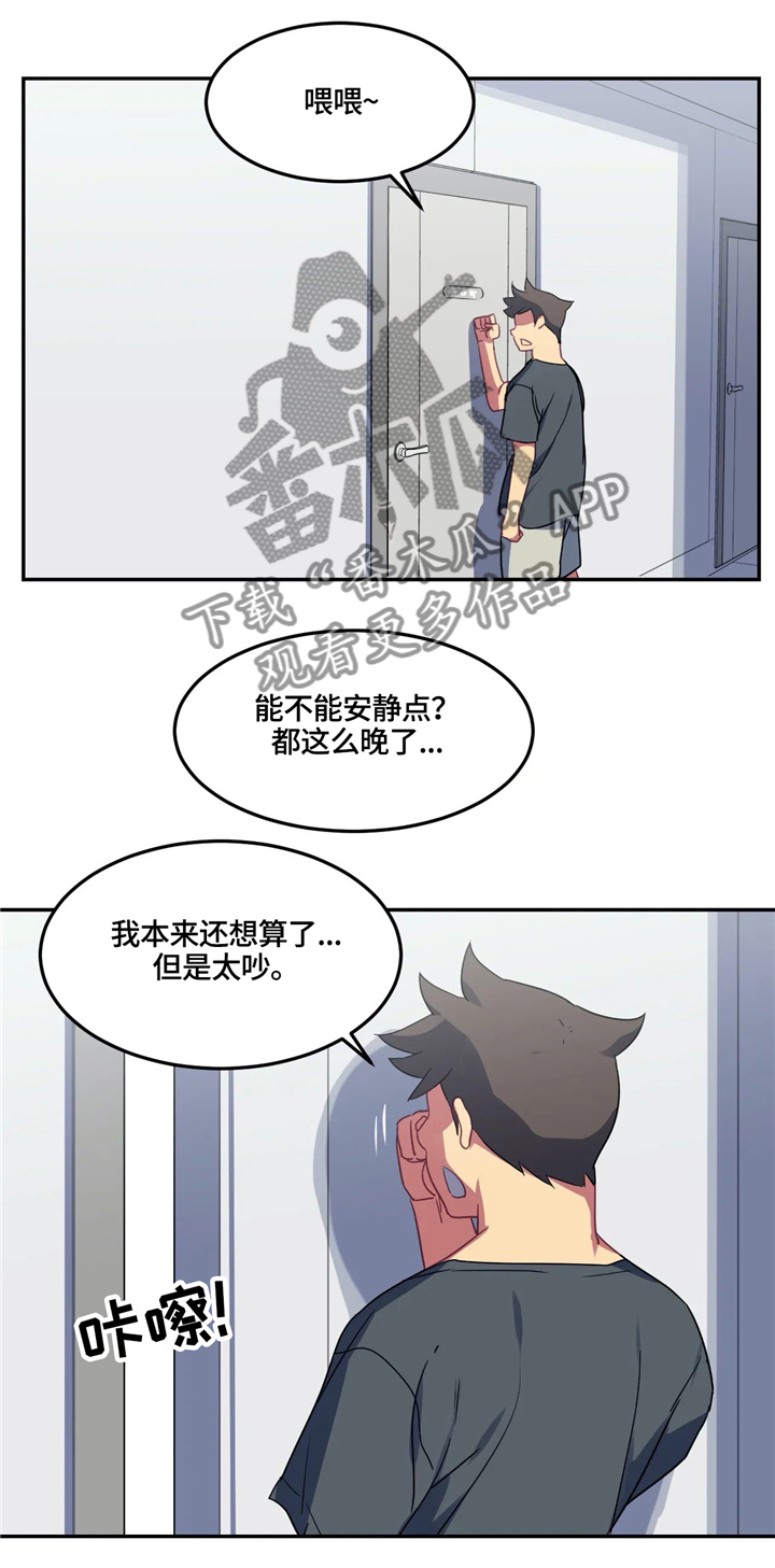 称霸游泳部漫画,第27章：无法拒绝的提议5图