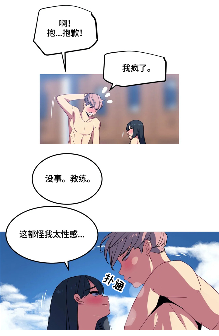 称霸游泳部漫画,第26章：幻想1图