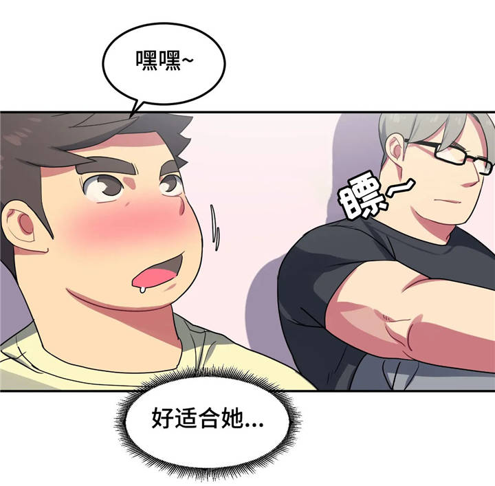 称霸游泳部漫画,第11章：试泳装5图