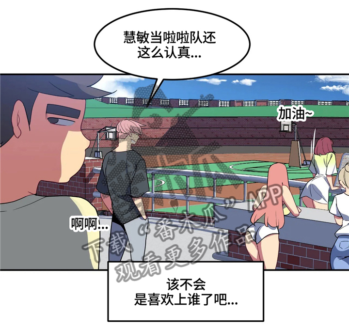 称霸游泳部漫画,第31章：后补5图
