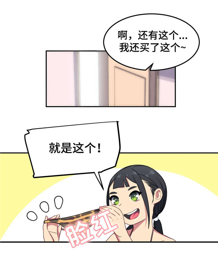 称霸游泳部漫画,第11章：试泳装2图