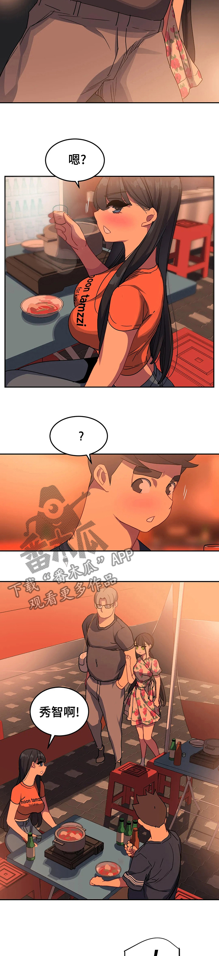 称霸多哈世锦赛漫画,第49章：那天重新到来3图