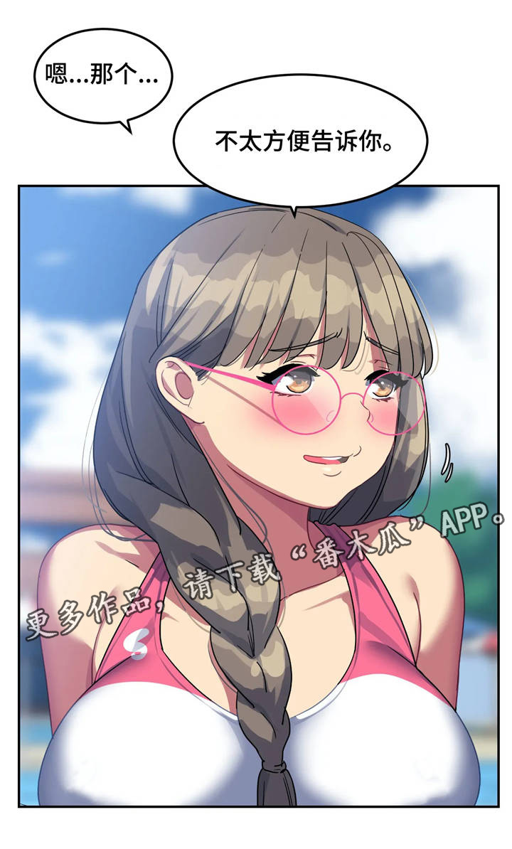 称霸游泳部漫画,第16章：惩罚2图