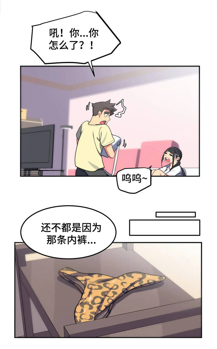 称霸游泳部漫画,第12章：诱惑5图