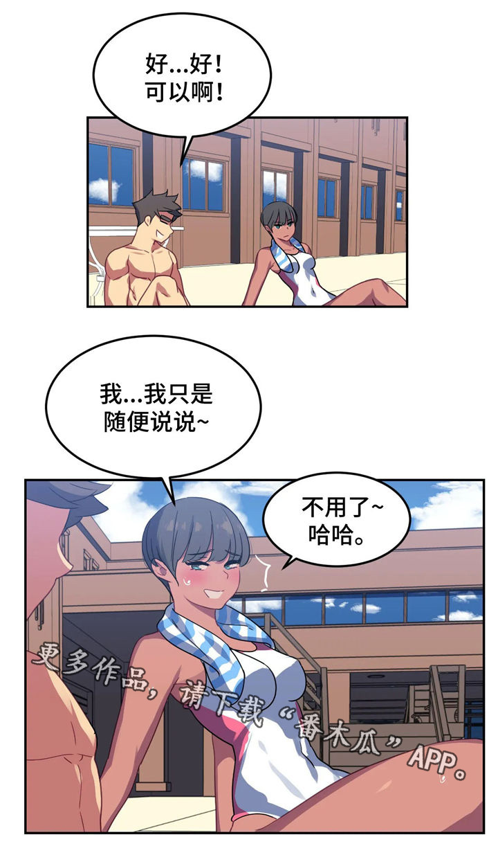 称霸游泳部漫画,第22章：特有的味道4图