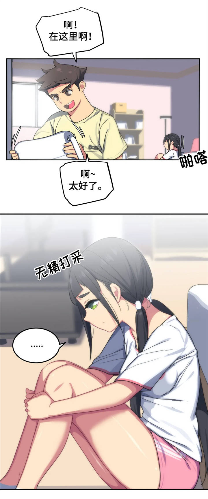 称霸游泳部漫画,第12章：诱惑3图