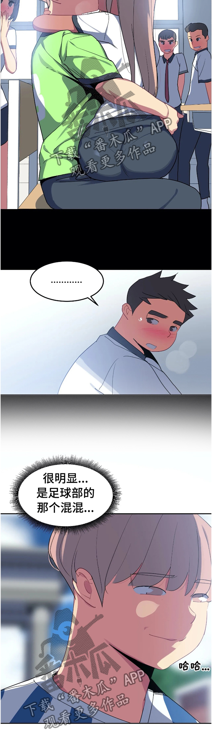 称霸游泳部漫画,第33章：借用1图