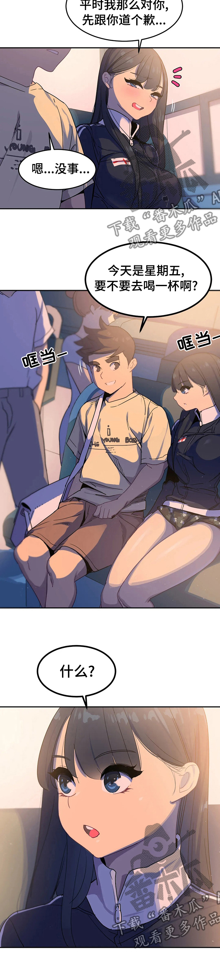 称霸游泳部漫画,第44章：我也会孤独2图