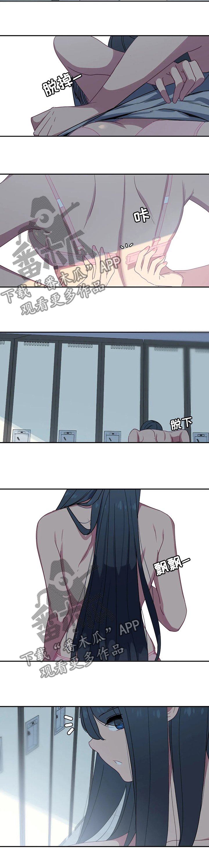 称霸游泳部漫画,第40章：周末愉快2图