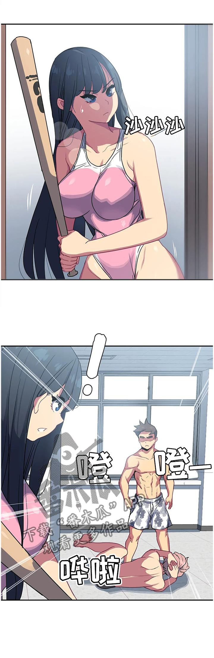 称霸多哈世锦赛漫画,第39章：耍帅2图