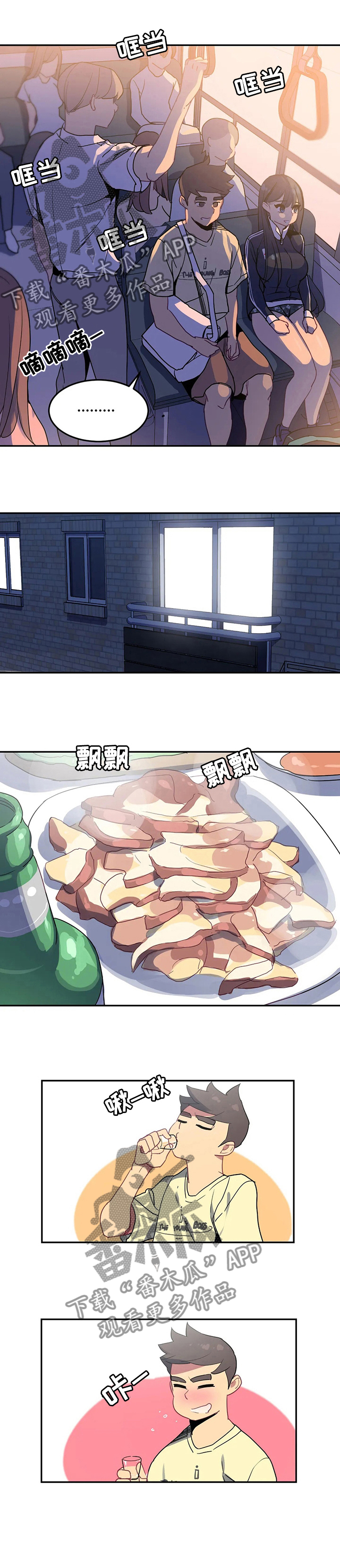 称霸游泳部漫画,第45章：管理员怎么样1图