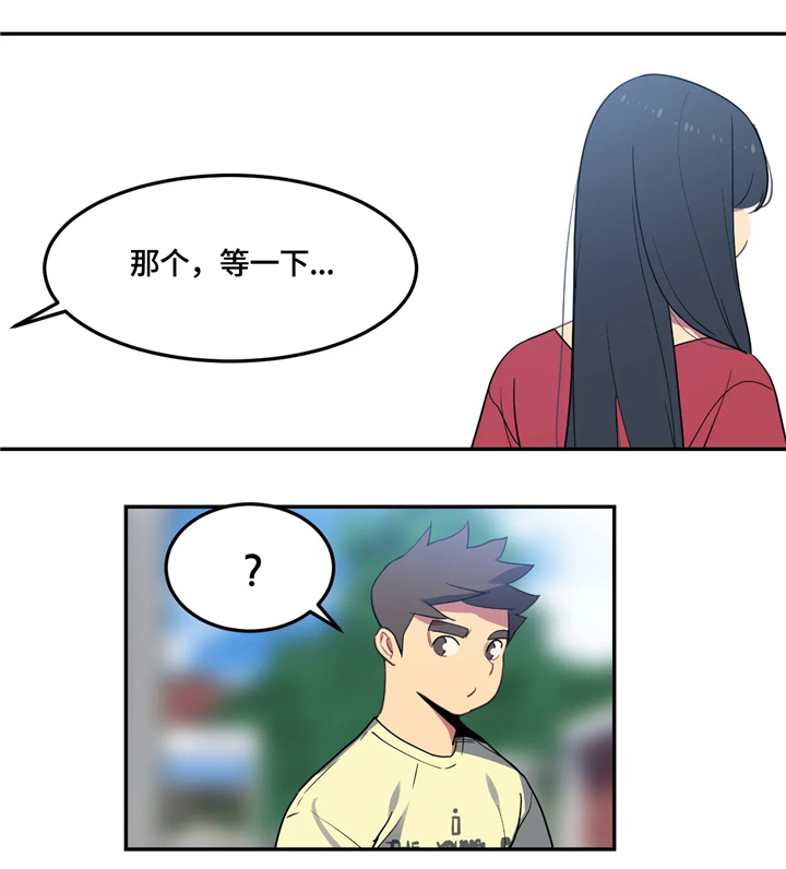 称霸多哈世锦赛漫画,第32章：搞笑的表白5图