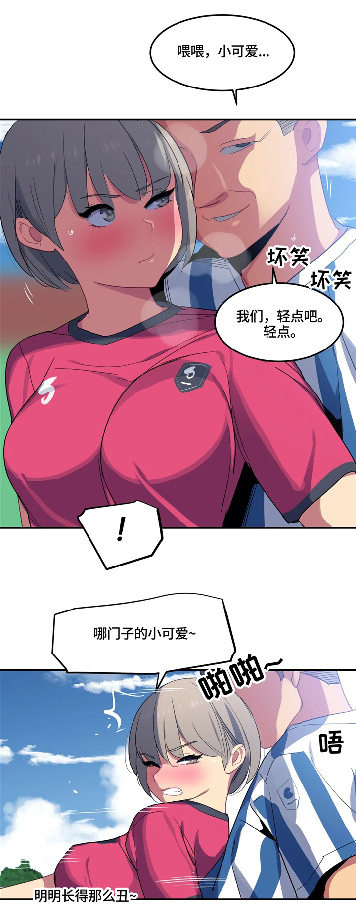 称霸游泳部漫画,第31章：后补1图