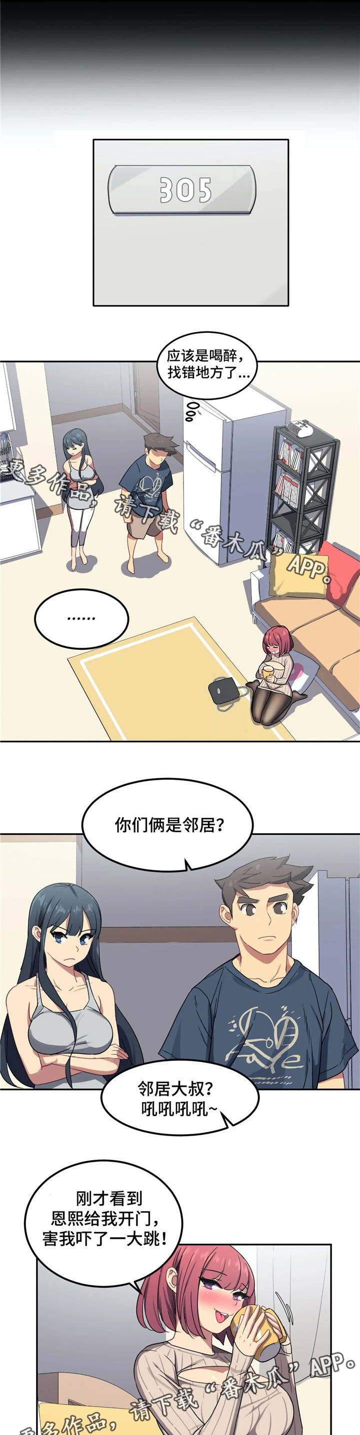 称霸游泳部漫画,第7章：秀恩爱4图