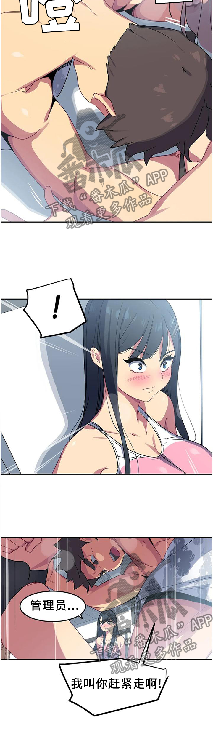 称霸游泳部漫画,第39章：耍帅2图