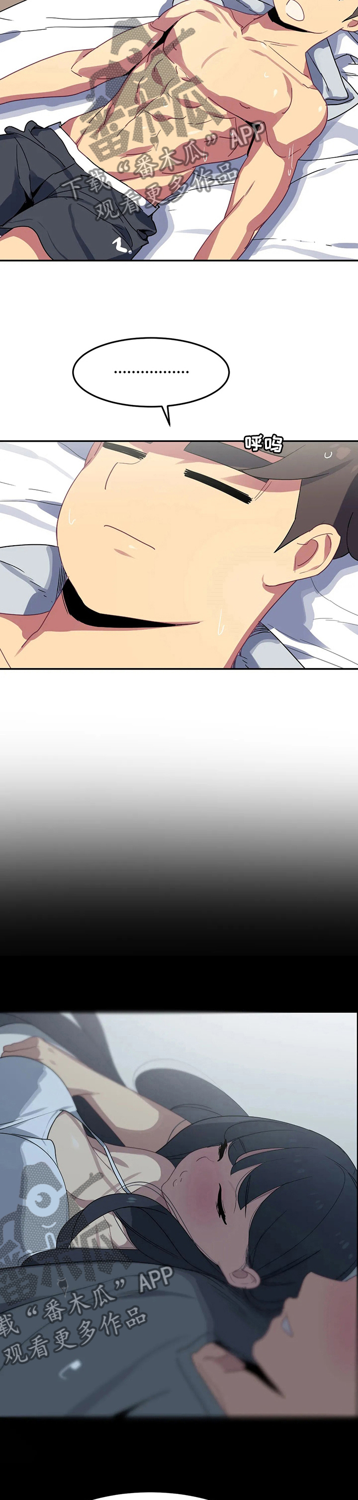 称霸游泳部漫画,第46章：过来喝两杯3图