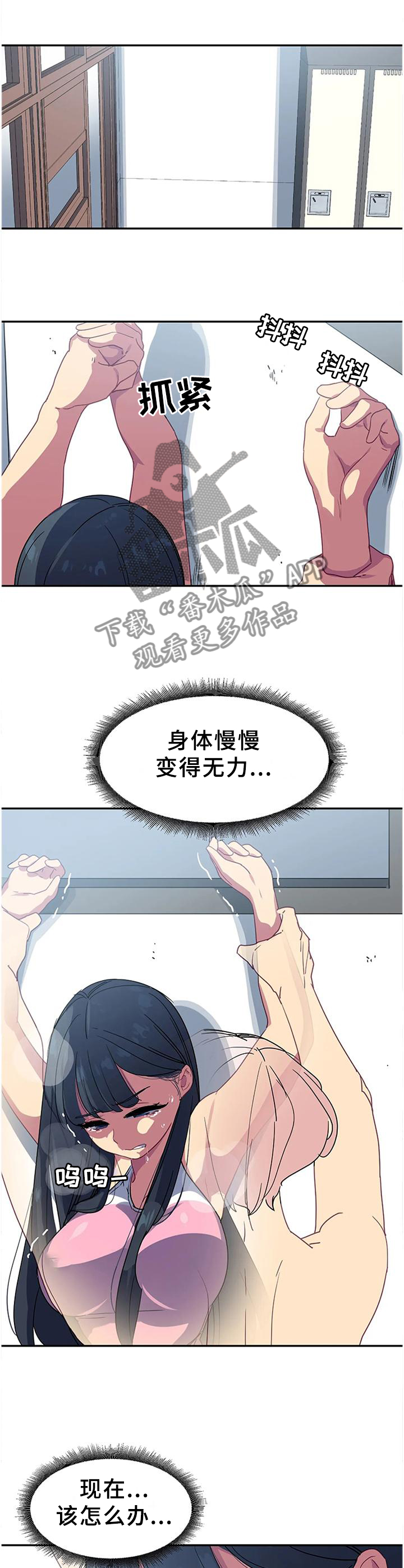 称霸游泳部漫画,第37章：现在不一样1图