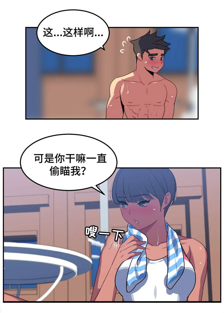 称霸多哈世锦赛漫画,第21章：交谈4图