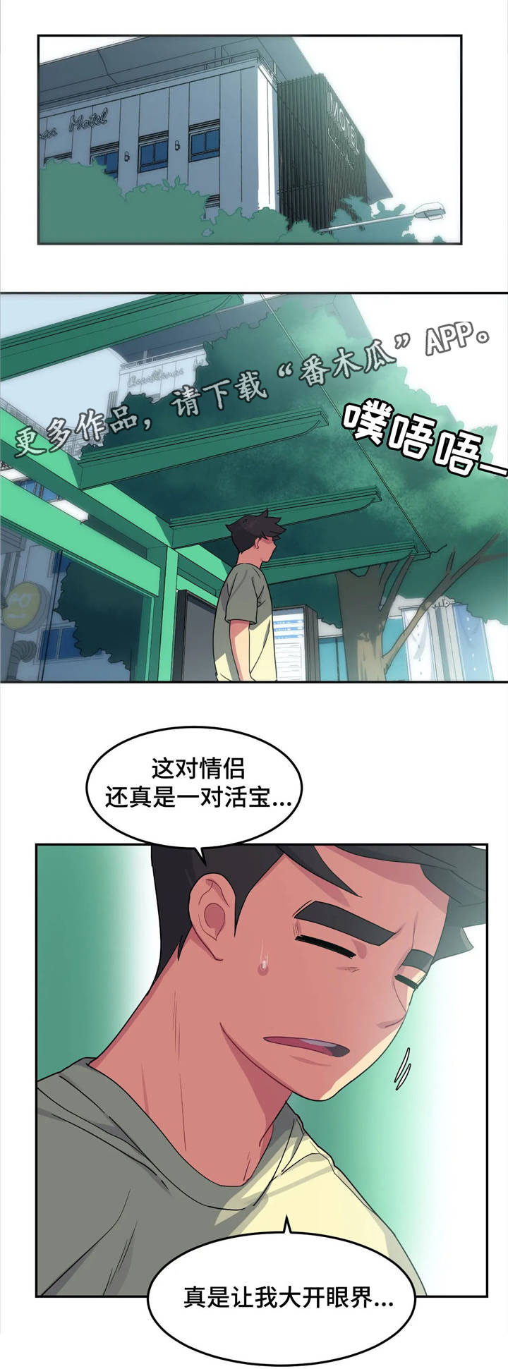称霸游泳部漫画,第11章：试泳装3图