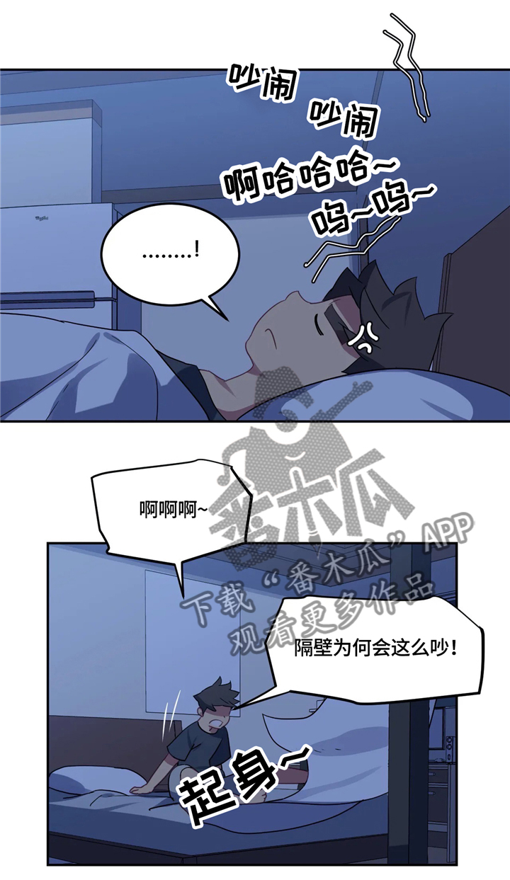 称霸游泳部漫画,第27章：无法拒绝的提议3图