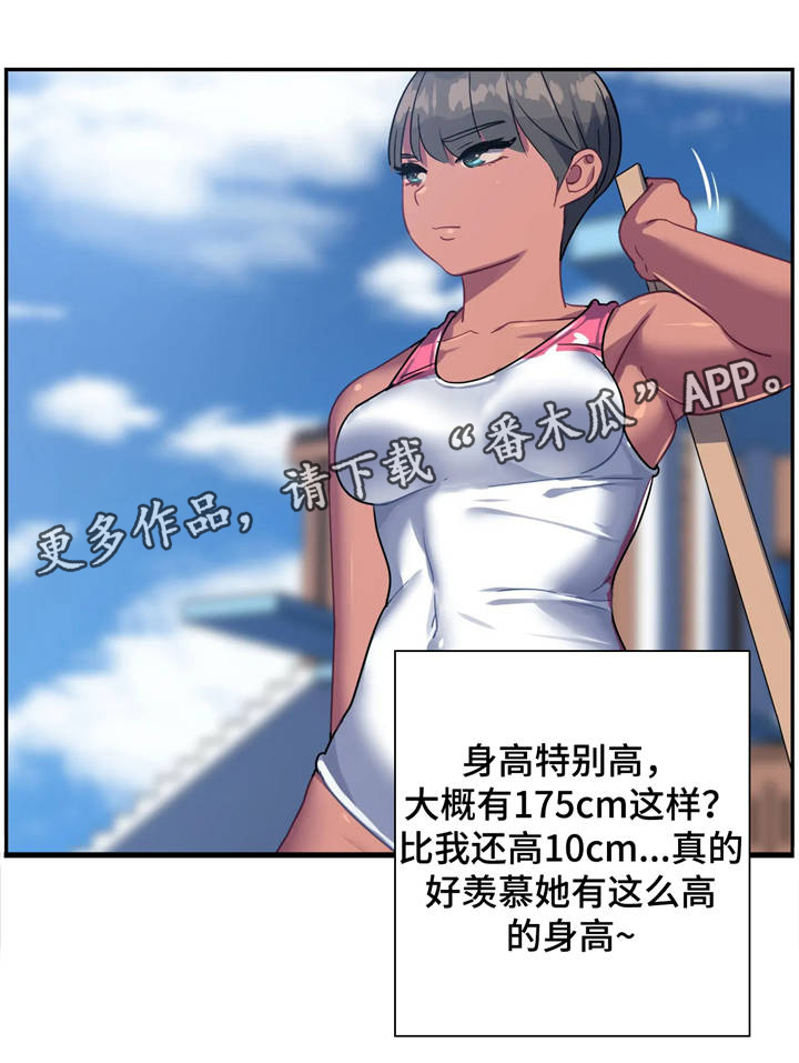 称霸游泳部漫画,第16章：惩罚2图
