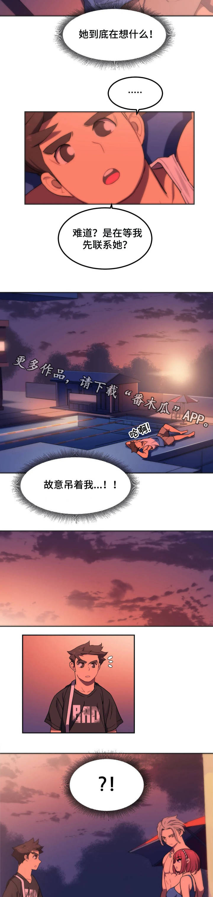 称霸游泳部漫画,第8章：怒斥4图