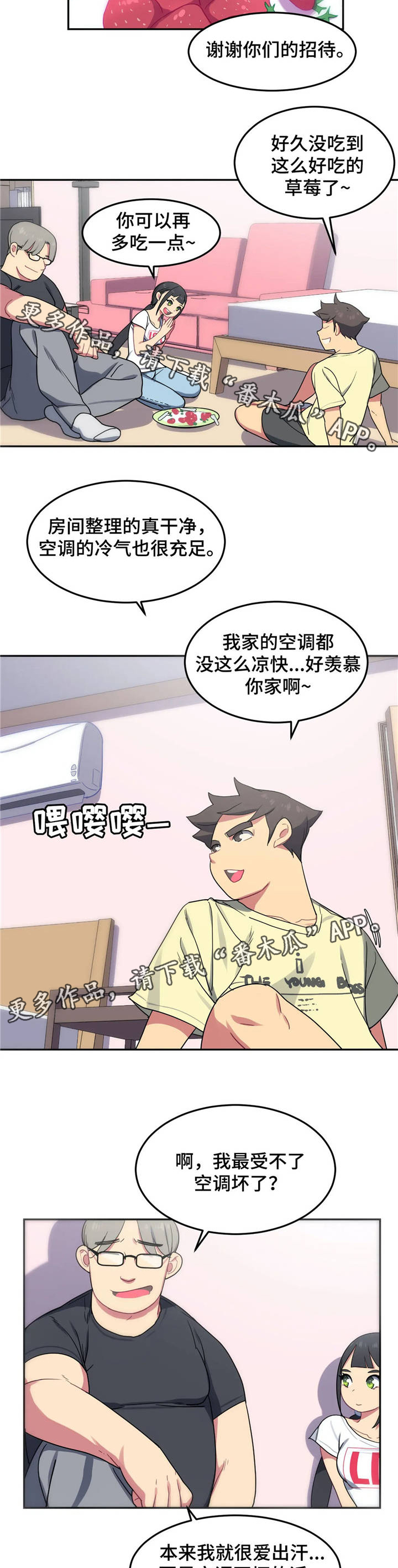 称霸游泳部漫画,第10章：购物5图