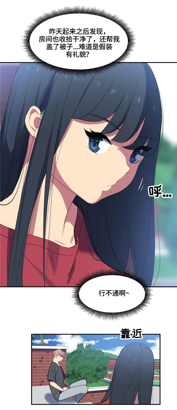 称霸游泳部漫画,第32章：搞笑的表白3图