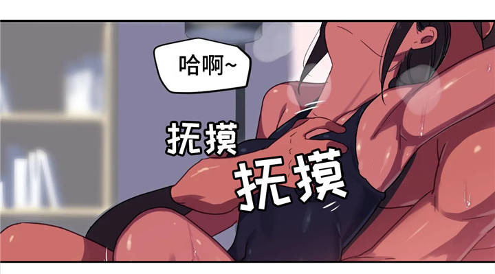 称霸游泳部漫画,第13章：兴奋1图