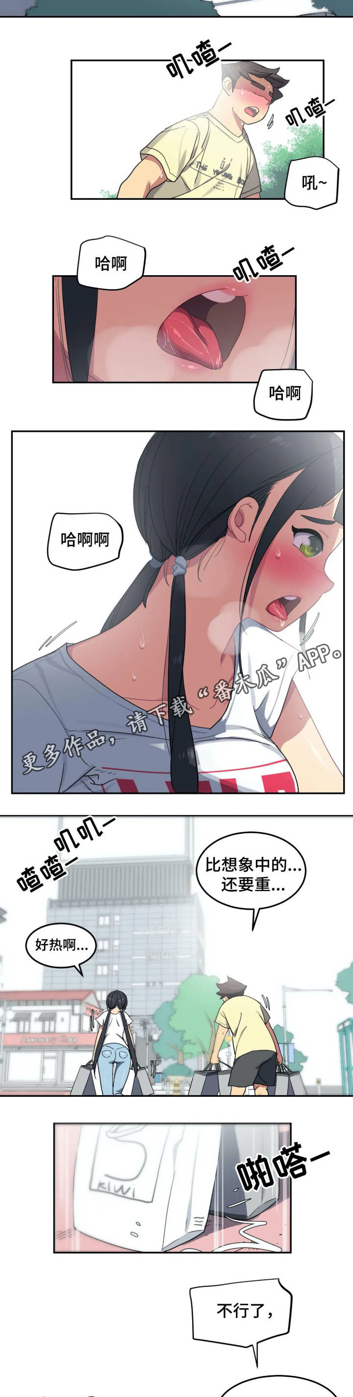 称霸游泳部漫画,第10章：购物5图