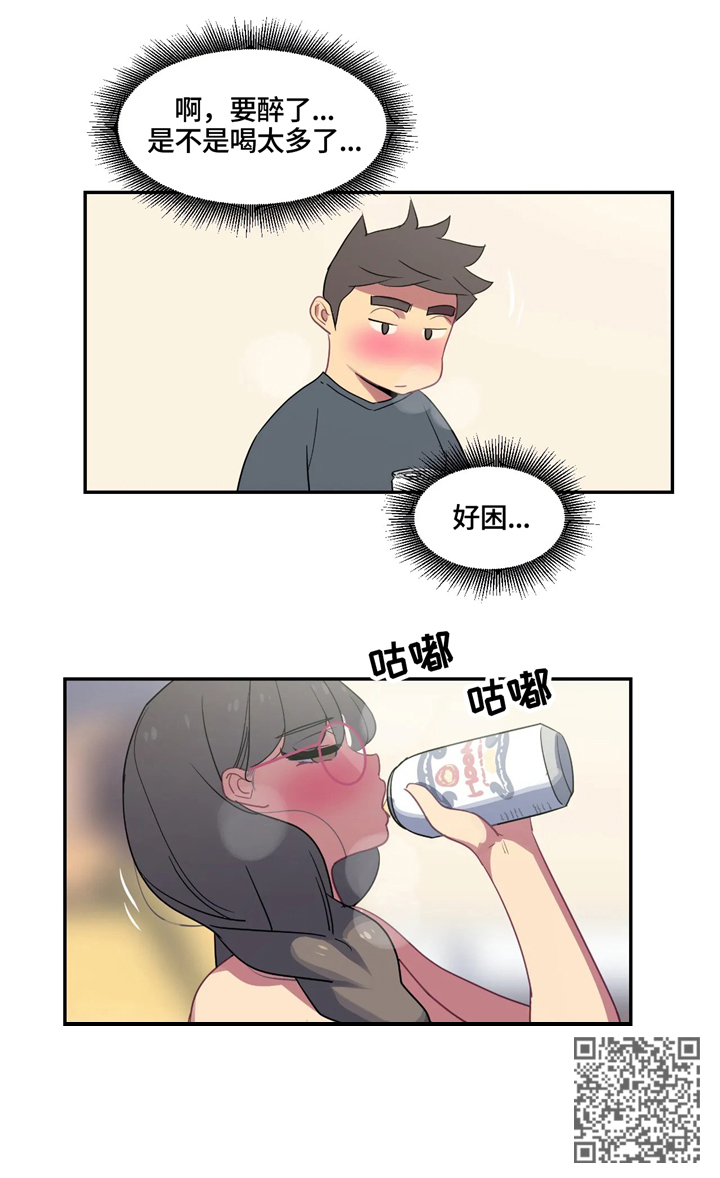 称霸多哈世锦赛漫画,第29章：想象3图