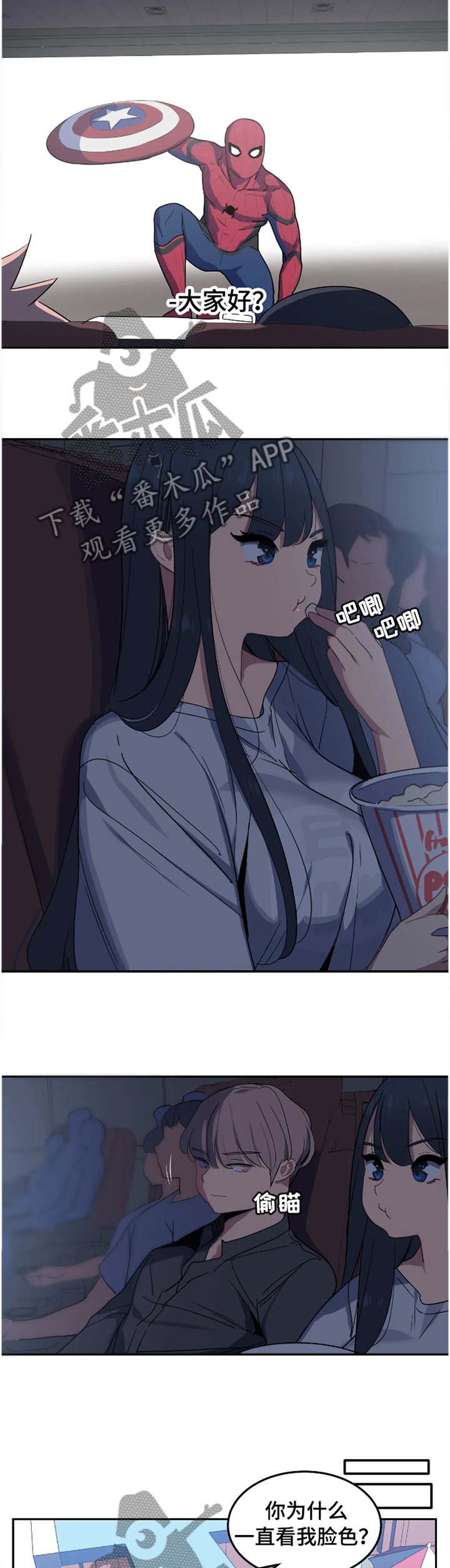 称霸游泳部漫画,第34章：设计4图