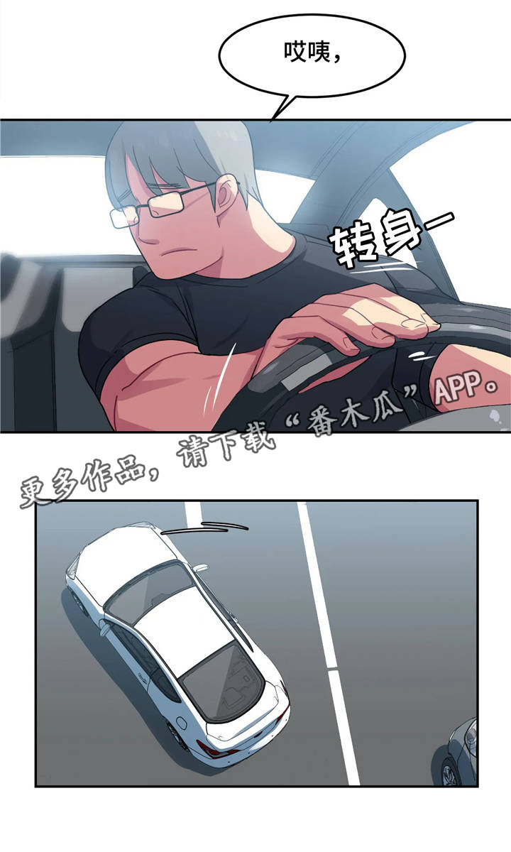 称霸游泳部漫画,第14章：惊吓5图