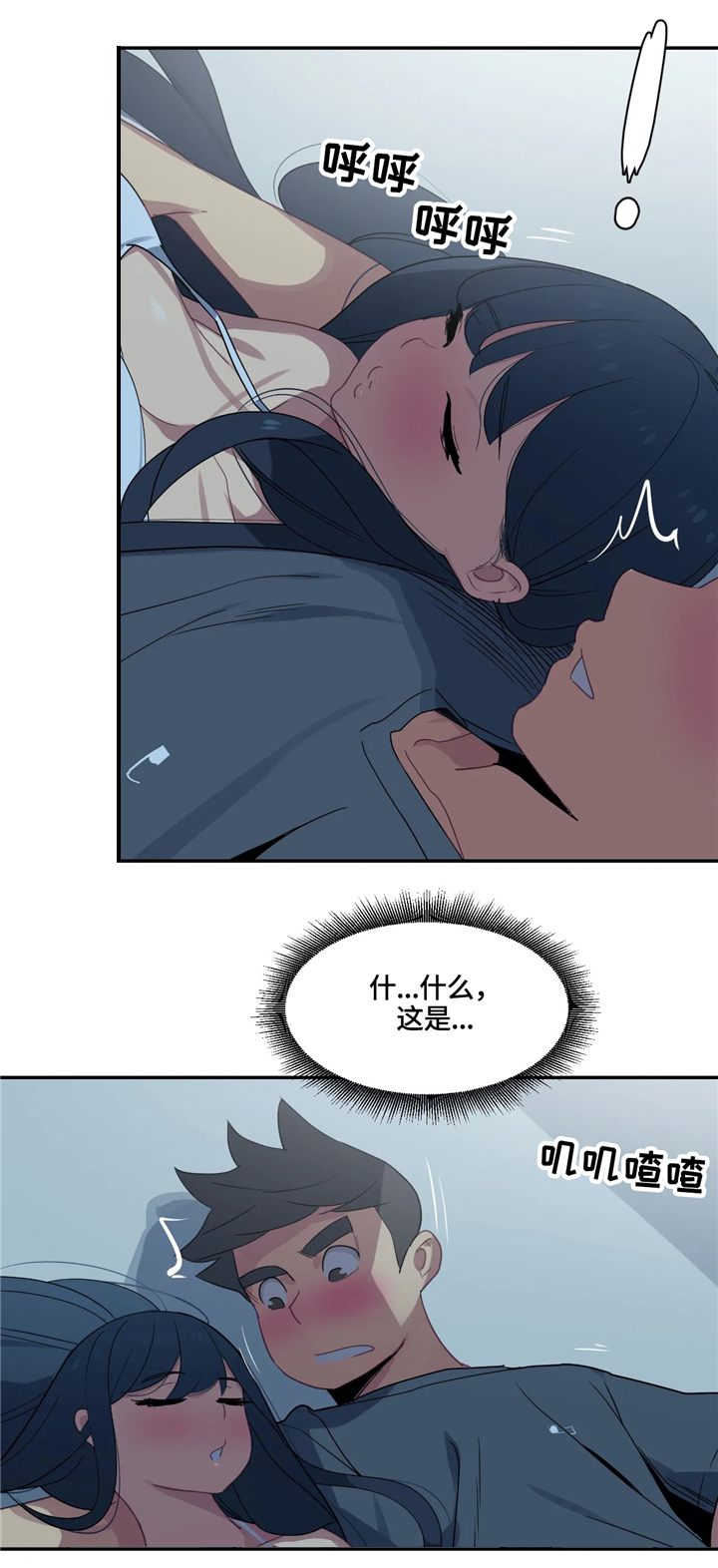 称霸游泳部漫画,第30章：最漂亮的女人3图